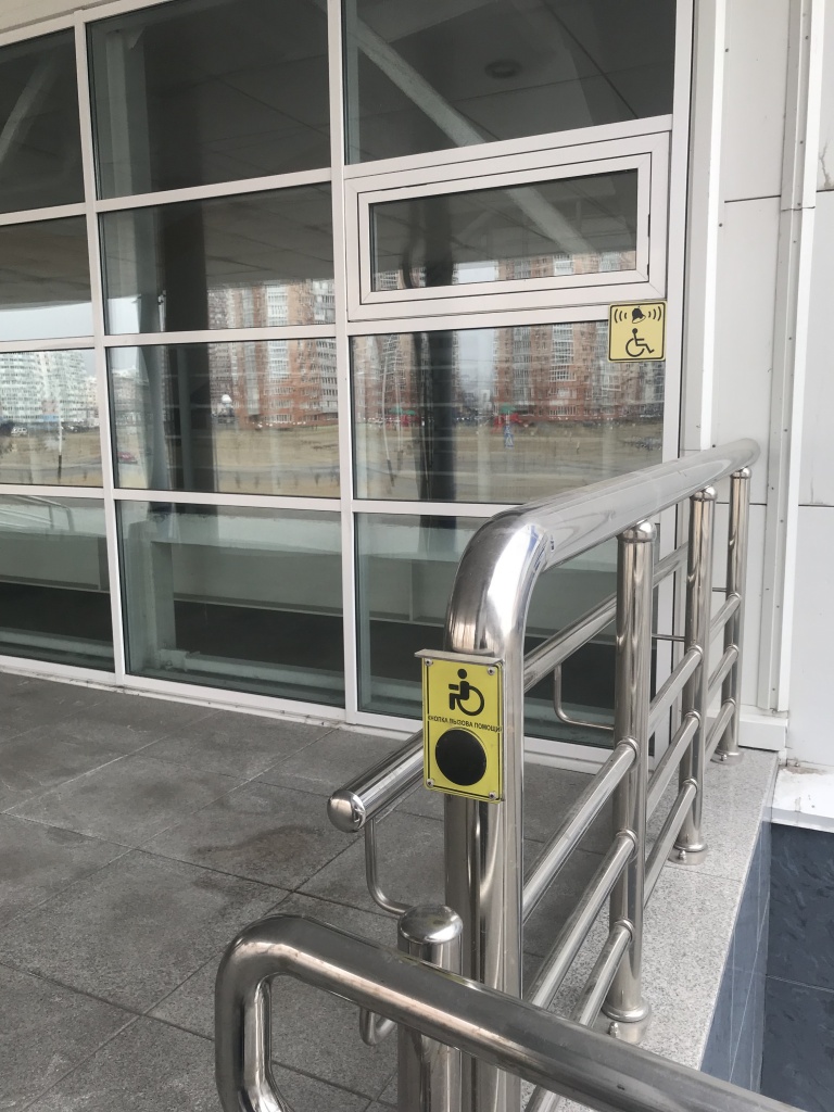 Кнопка вызова персонала со стороны улицы Вахова.JPG