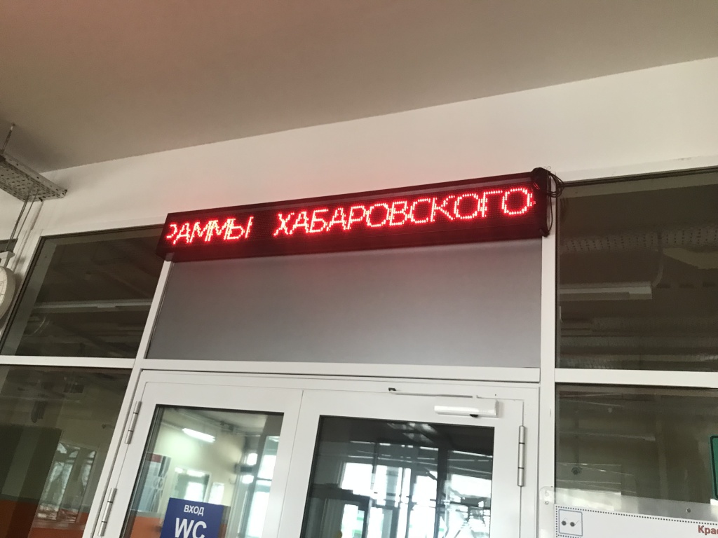 Электронное табло- бегущая строка в кассовом зале.JPG